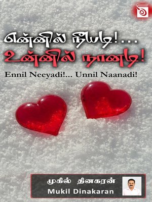 cover image of Ennil Neeyadi!... Unnil Naanadi!